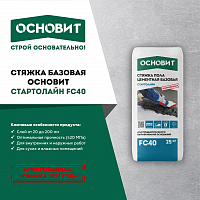 ������� �� �������! ������ ������� ���������� FC40!